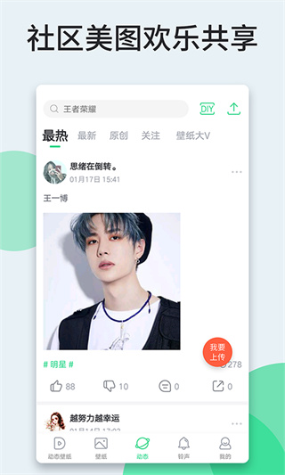 壁紙多多動態(tài)壁紙 最新版v6.0.5.02
