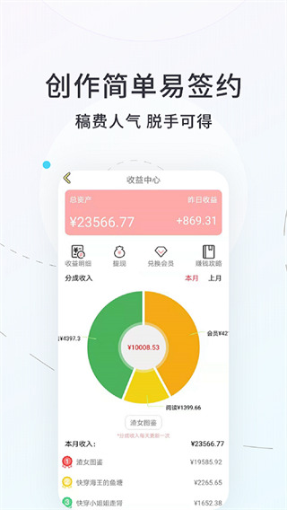 話本小說官方版 v6.31.5安卓版0