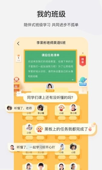 希望學網課手機版0