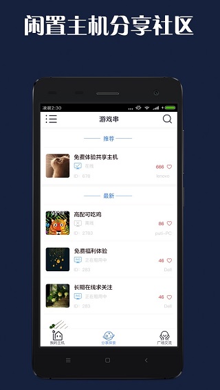 游戲串破解版無限時間 安卓版v1.6.280