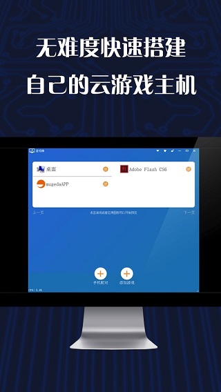 游戲串破解版無限時間 安卓版v1.6.281