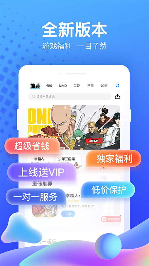 果盤游戲APP 安卓版v5.2.5.10