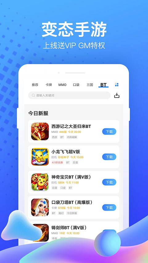 果盤游戲APP 安卓版v5.2.5.12