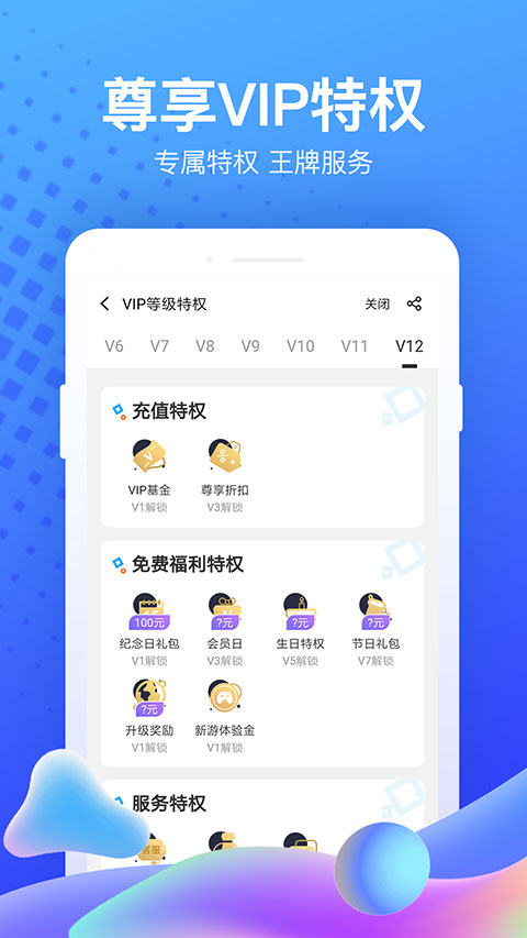 果盤游戲APP 安卓版v5.2.5.14