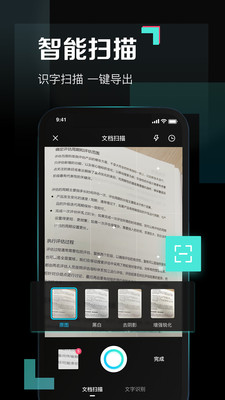 百度網盤青春版APP 官方版v1.1.02