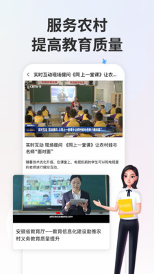 智慧中小學教育平臺 官方版v6.6.63