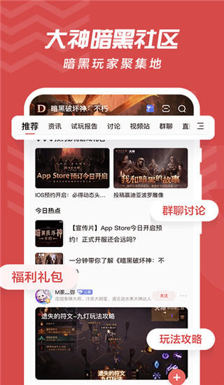 網(wǎng)易大神APP(網(wǎng)易游戲社區(qū)) 最新版v3.49.00