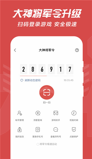 網(wǎng)易大神APP(網(wǎng)易游戲社區(qū)) 最新版v3.49.01