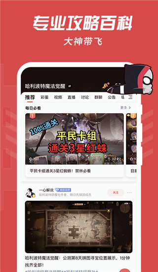 網(wǎng)易大神APP(網(wǎng)易游戲社區(qū)) 最新版v3.49.03