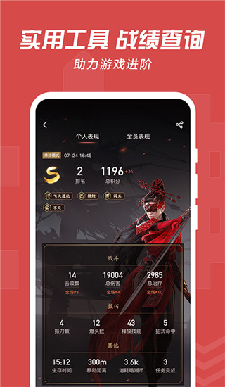 網(wǎng)易大神APP(網(wǎng)易游戲社區(qū)) 最新版v3.49.04