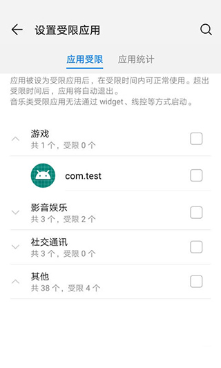 華為學(xué)生模式 安卓版v9.01