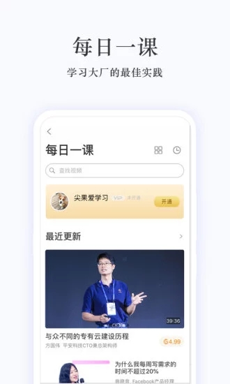 極客時間企業版 官方版v4.5.02
