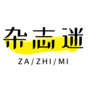 雜志迷APP 安卓版v1.0.48