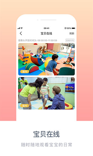 掌心寶貝家長(zhǎng)版 v5.3.2官方版4