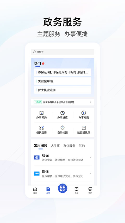 鄂匯辦APP 官方版v4.1.41