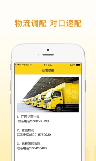 廢品大叔(廢品回收) for android v3.1.2 安卓版2