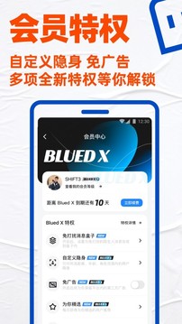 Blued(交友a(bǔ)pp)for android v7.27.2 安卓版2