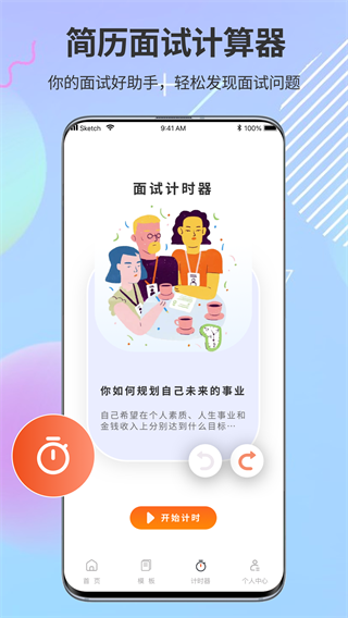 PPT超級市場APP 安卓版V1.11