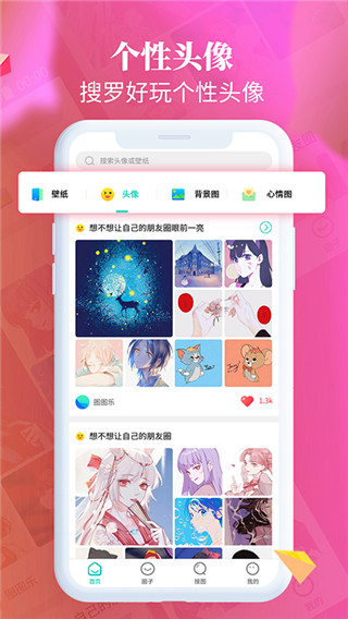 主題壁紙桌面APP 安卓版V2.4.01