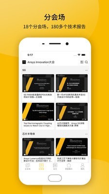 Ansys APP 安卓版V1.3.62