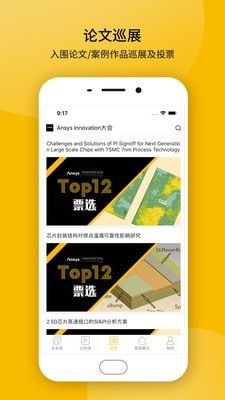 Ansys APP 安卓版V1.3.63