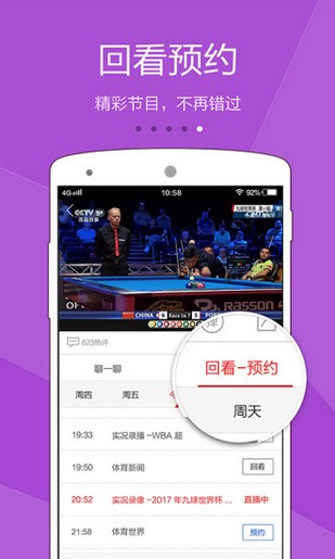 TV貓APP 安卓版V15.01