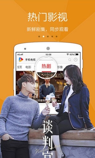 TV貓APP 安卓版V15.03