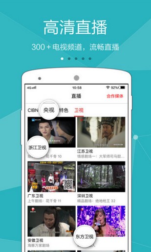 TV貓APP 安卓版V15.04