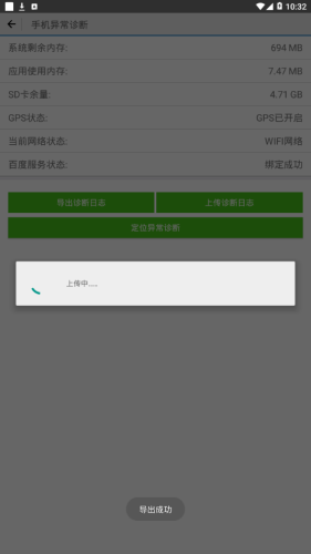 今麥郎營銷管理系統(tǒng)APP V2.6.9568安卓版0