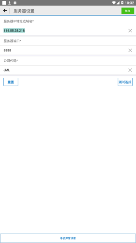 今麥郎營銷管理系統(tǒng)APP V2.6.9568安卓版1