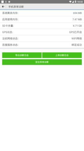 今麥郎營銷管理系統(tǒng)APP V2.6.9568安卓版2