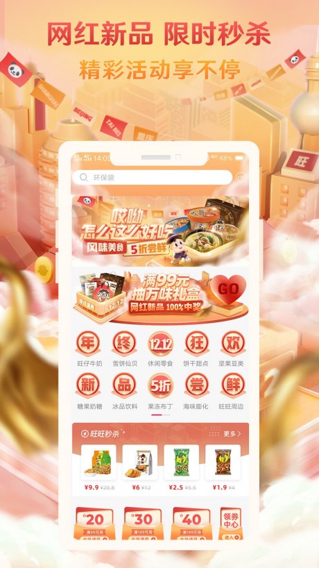 千牛APP(原:阿里旺旺) 安卓版V9.8.1101