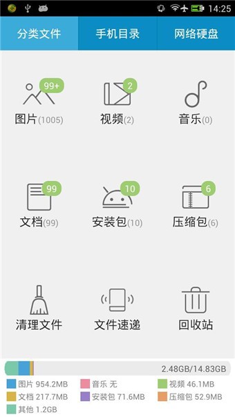 360文件管理器APP 安卓版V5.5.22