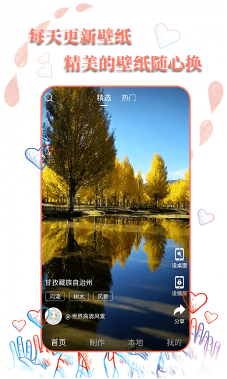 動態壁紙選擇器APP 安卓版V7.2.00