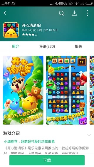 淘寶手機助手APP 安卓版V5.0.11
