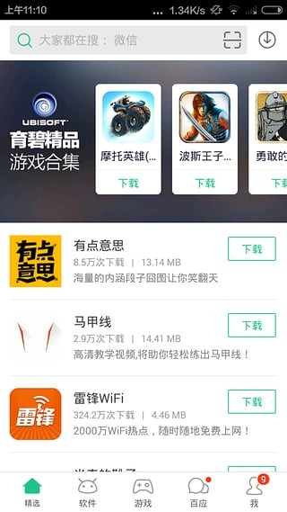 淘寶手機助手APP 安卓版V5.0.13