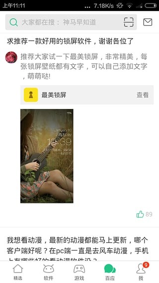 淘寶手機助手APP 安卓版V5.0.14