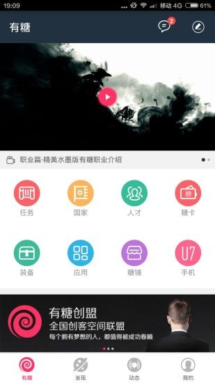 有糖APP 安卓版V3.0.2.31