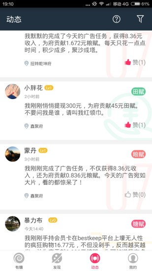 有糖APP 安卓版V3.0.2.33