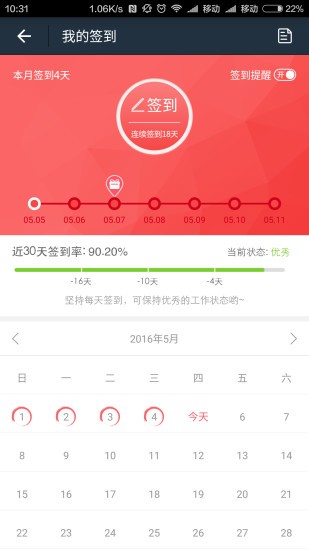 有糖APP 安卓版V3.0.2.34