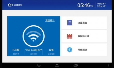 360手機(jī)衛(wèi)士極速版 安卓版V8.9.64