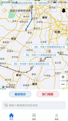 路橋地圖APP 安卓版V1.1.50