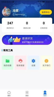 路橋地圖APP 安卓版V1.1.52