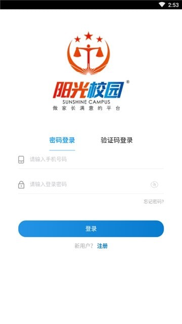 陽(yáng)光平臺(tái)APP 安卓版V1.1.00
