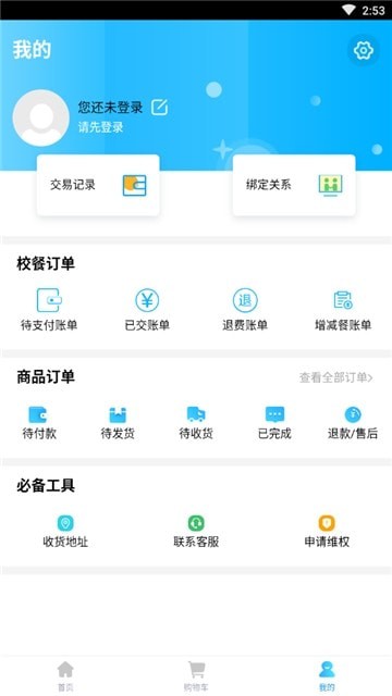 陽(yáng)光平臺(tái)APP 安卓版V1.1.01