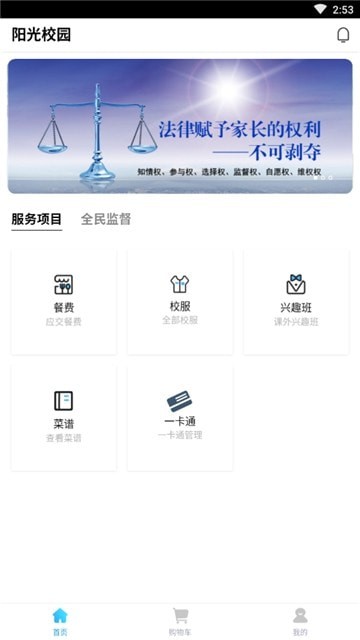 陽(yáng)光平臺(tái)APP 安卓版V1.1.02