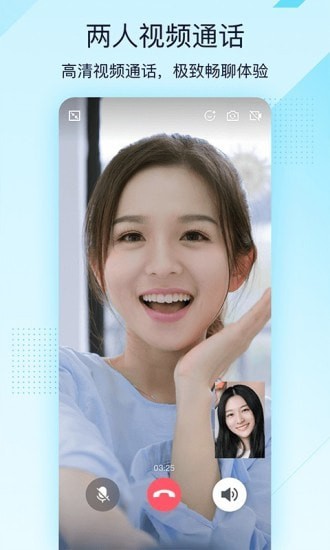 QQ輕聊版 v4.1.4安卓版4