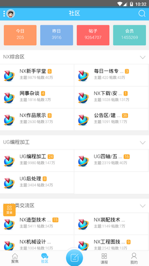 UG愛好者論壇 官方版v0.1.32