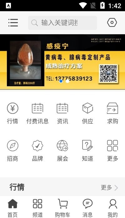 鴨子網(價格行情) 安卓版v0.1.21