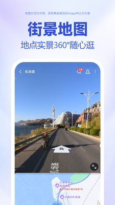 百度地圖手機(jī)版(3D實景地圖) 官方版v18.4.02